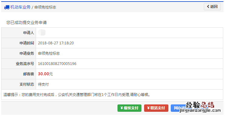 绍兴通过年检后还要领取环保标志吗 绍兴汽车年检