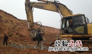 新手挖机打破碎技巧图片 新手挖机打破碎技巧