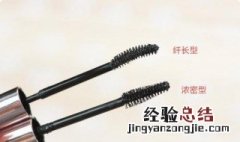 睫毛膏的卸妆方法是什么 睫毛膏的卸妆方法是什么呢