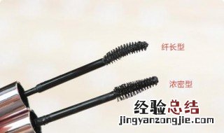 睫毛膏的卸妆方法是什么 睫毛膏的卸妆方法是什么呢