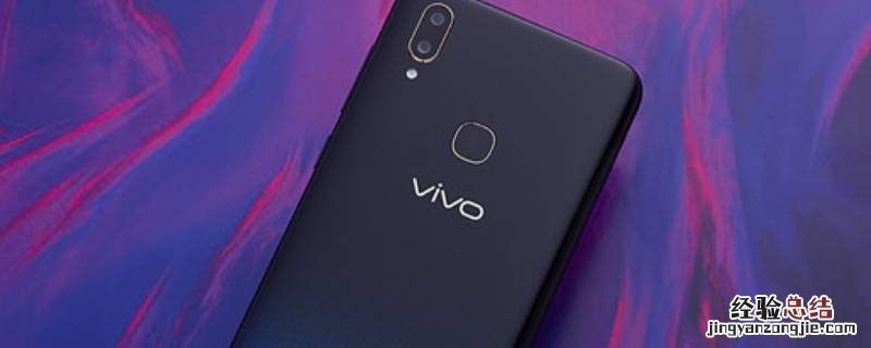 vivoy3可以开空调吗 vivoz3可以开空调吗