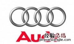 奥迪q5怎么搭电 奥迪q5搭电方法