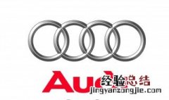 奥迪a6l是前驱还是后驱 奥迪a6l信息