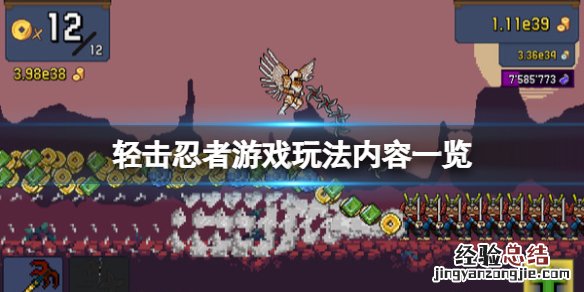 轻击忍者放置游戏好玩吗