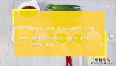水豆豉拌秋葵 豆豉秋葵怎么做?
