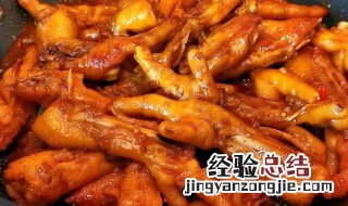 火锅底料做鸡爪怎么做好吃视频 火锅底料做鸡爪怎么做好吃