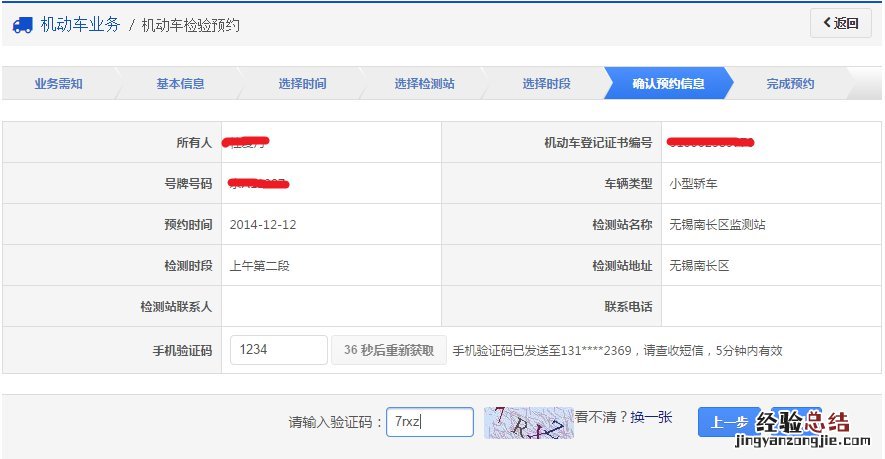 绍兴车辆年检办理费用 绍兴车辆年检多少钱