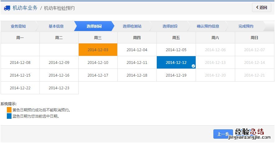 绍兴车辆年检办理费用 绍兴车辆年检多少钱