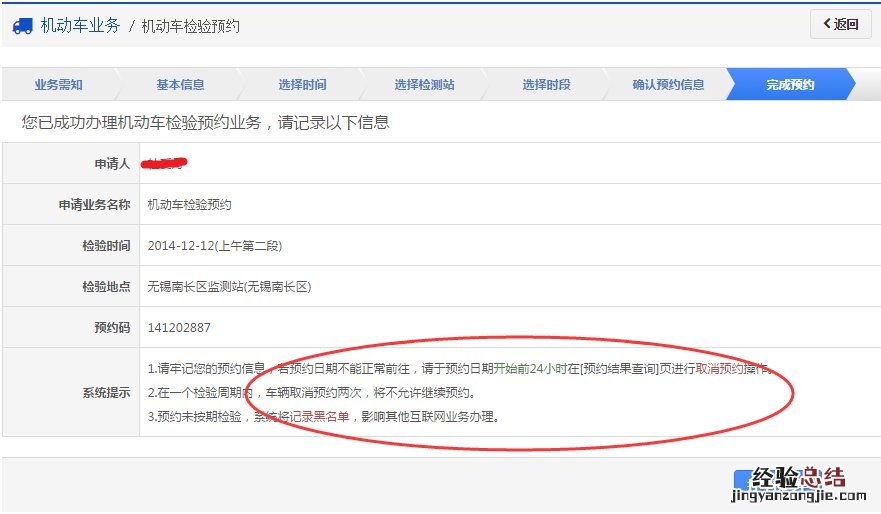 绍兴车辆年检办理费用 绍兴车辆年检多少钱