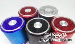 如何让蓝牙音箱腔体变的更有低音 如何让蓝牙音箱腔体变的更有低音