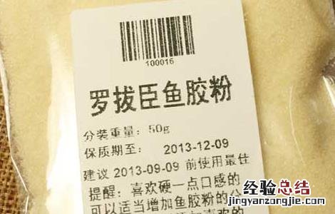 鱼胶怎么做成粉 鱼胶粉是什么做的