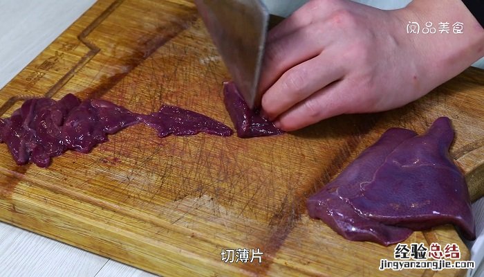凉拌猪肝的做法视频 凉拌猪肝的做法