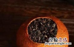 喝大红柑的功效与作用 大红柑普洱茶的功效