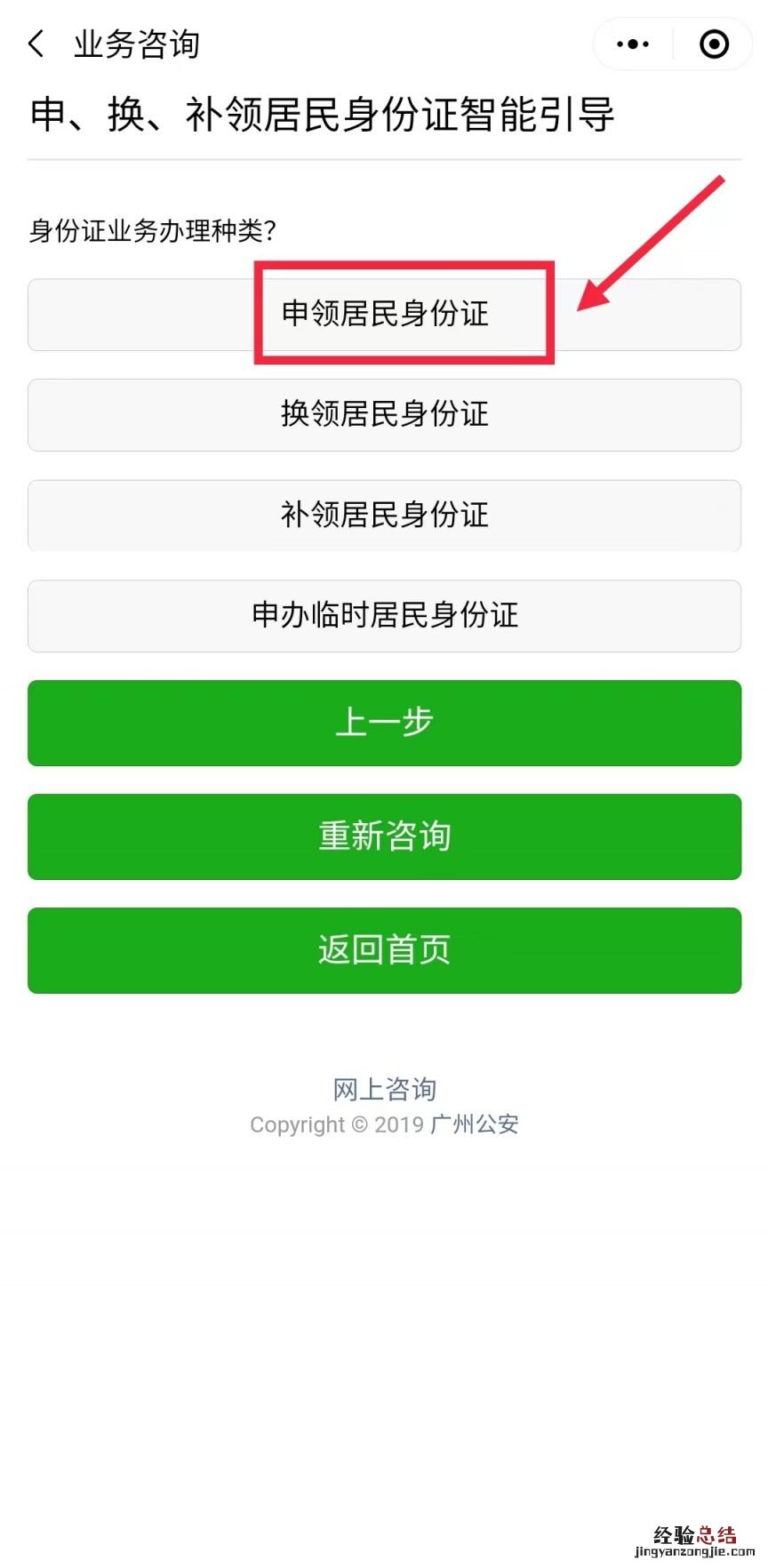 广州户口办身份证 广州户籍首次办理身份证攻略