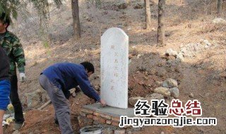 为什么要三年后立碑 三年后立碑的原因