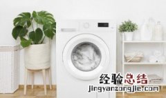 双氧水怎么清洗洗衣机 怎样用双氧水给洗衣机消毒