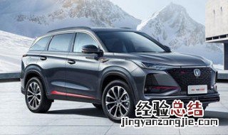 长安cs75plus反光镜怎么收 长安cs75plus豪华版反光镜怎么收