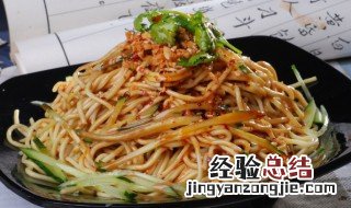 自制凉面做法 自制凉面的做法