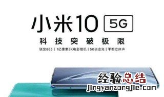 小米10相机可以像华为一样变焦吗 下文回答