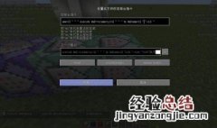 我的世界fill指令详解 看完你就明白了