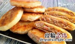 大饼怎么做好吃 大饼做法
