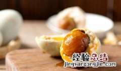 咸蛋白怎么做好吃 怎么做咸蛋白好吃