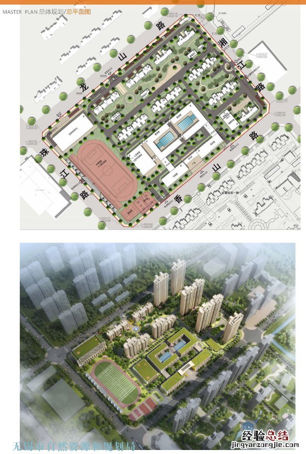 地址+户型 无锡旺庄街道红蕾佳苑二期安置房项目