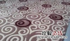 丙纶地毯和腈纶地毯 什么是腈纶地毯
