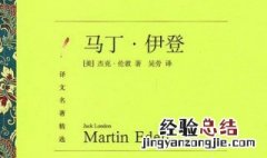 导致马丁伊登悲剧的原因是什么? 导致马丁伊登悲剧的原因是什么