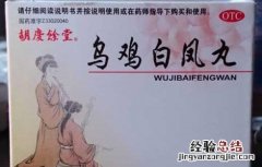 乌鸡白凤丸有什么副作用? 乌鸡白凤丸有哪些副作用