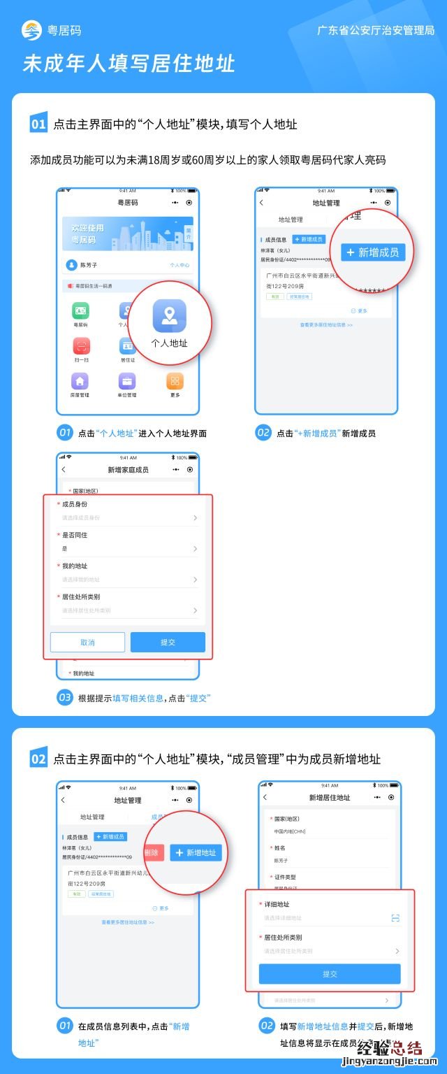 外地户口在广州首次办身份证需要哪些材料?