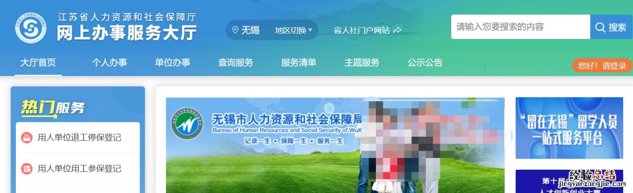 无锡单位怎么查询社保补缴记录 无锡单位怎么查询社保补缴记录明细