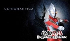 光之国知道迪迦吗 迪迦奥特曼的介绍信息