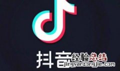 抖音号找不回来怎么办 怎么找回自己的抖音号