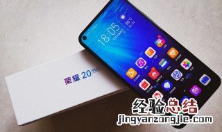 怎么检查荣耀20pro是不是新机 如何辨别荣耀20pro是否正品