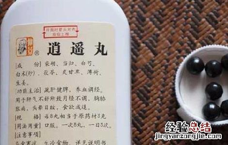逍遥丸什么时候吃饭前饭后 逍遥丸什么时候吃