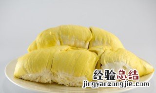 榴莲馅怎么做好吃 榴莲馅如何做好吃
