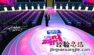 非诚勿扰在几点播出 非诚勿扰几点播出时间