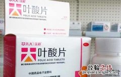 叶酸有什么副作用吗 叶酸有哪些副作用