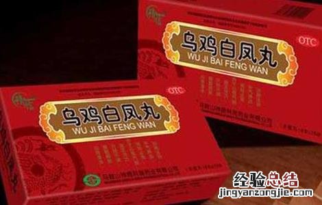 乌鸡白凤丸什么时候吃 乌鸡白凤丸什么时候吃好,月经量少的