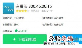 有看头的分享功能怎么操作 操作方法