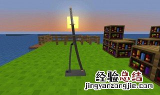 我的世界最终的剑怎么做 我的世界最终的剑的步骤