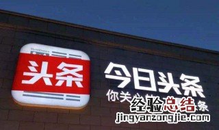 今日头条极速版怎么推送消息呢 今日头条极速版推送在哪里设置