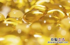 鱼肝油怎么吃最好 鱼肝油怎么吃最好吸收