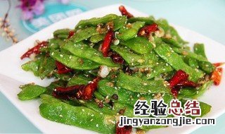 干煸芸豆怎么做好吃又简单 干煸芸豆的做法