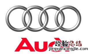 银耳奥迪指哪辆车 银耳奥迪指什么