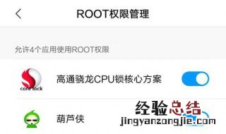 怎么获得修改器的权限 怎么操作