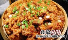 怎么做排骨最好吃 川味粉蒸排骨好吃到停不下