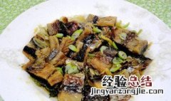 清蒸咸鱼干怎么做好吃 这样做咸鱼干咸香好吃下饭