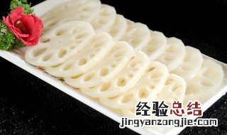 藕片怎么凉拌好吃 藕片如何凉拌好吃